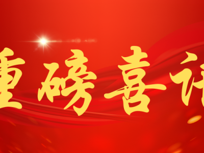 達博生物自研創(chuàng)新藥——E10B獲得國家藥品監(jiān)督管理局的I期臨床試驗批件。