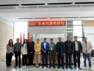 攜手共進(jìn)，共創(chuàng)未來(lái) |廣東省抗衰老研究會(huì)領(lǐng)導(dǎo)蒞臨達(dá)博生物交流指導(dǎo)