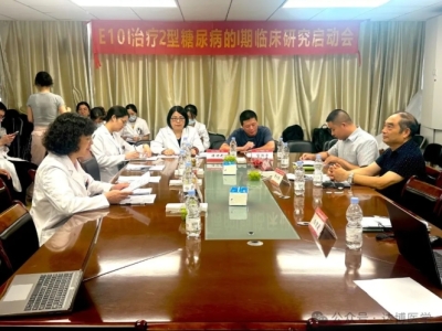 達(dá)博生物人臍帶間充質(zhì)干細(xì)胞Ⅰ期臨床研究啟動(dòng)會(huì)順利召開(kāi)！