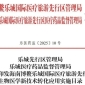 重磅！博鰲樂城第二批細胞與基因治療技術(shù)轉(zhuǎn)化應(yīng)用項目目錄公布