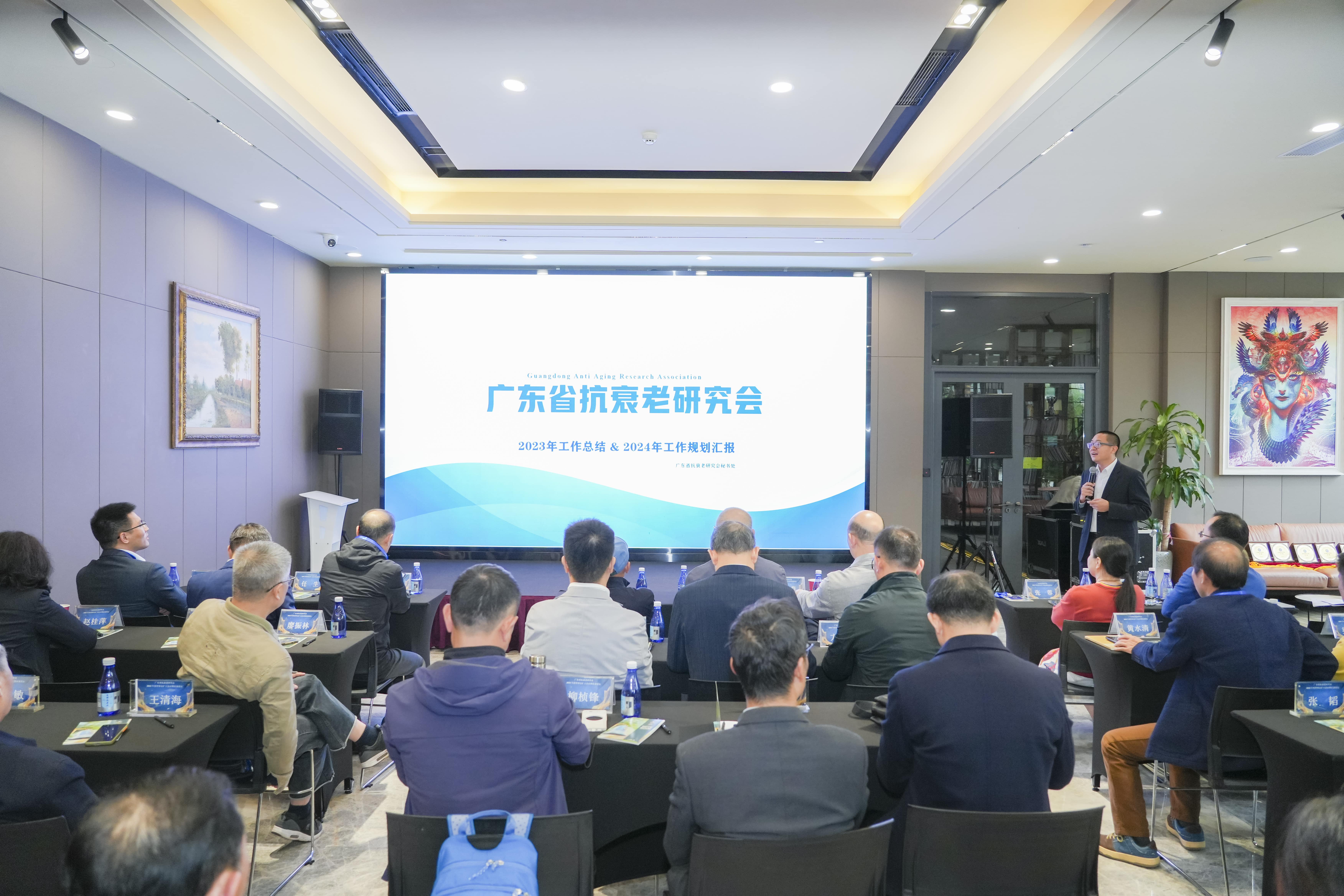 黃文林教授應(yīng)邀參加廣東省抗衰老研究會