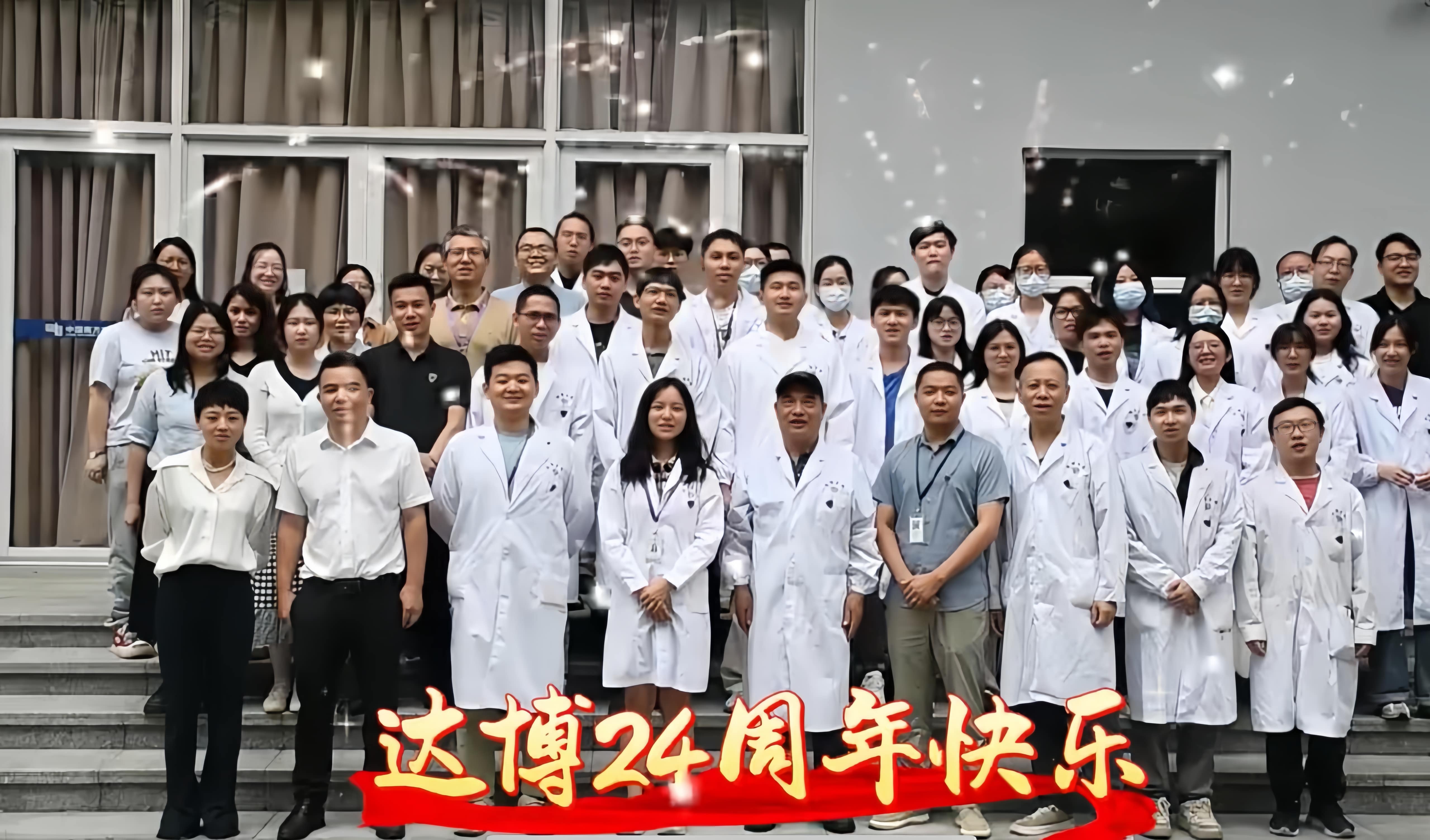 24周年大合照